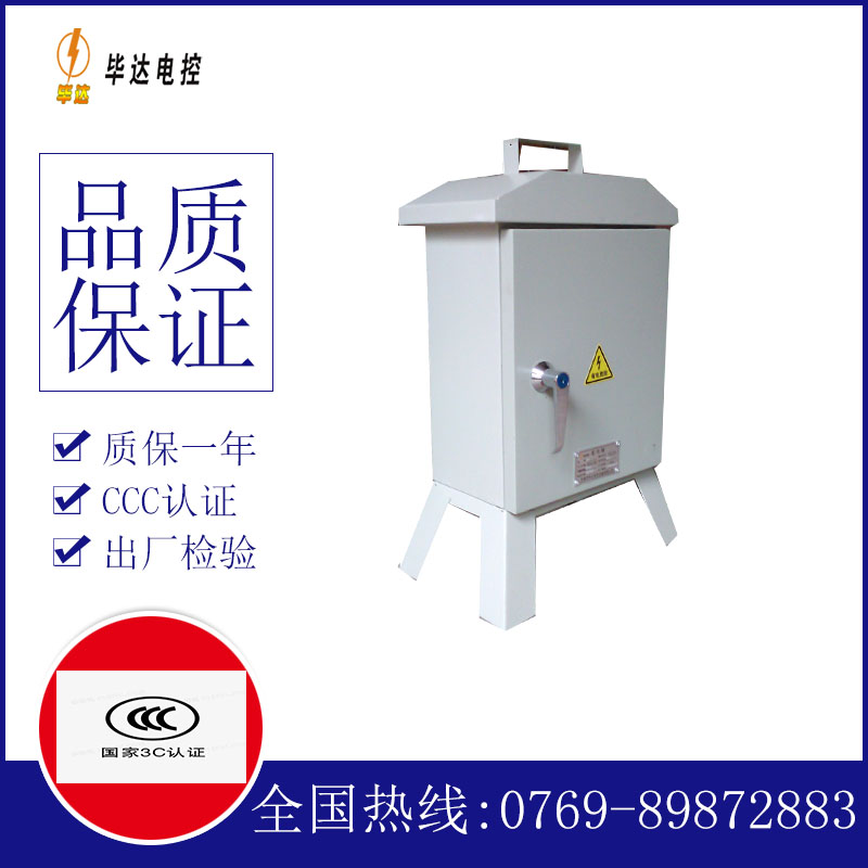 思茅临时配电箱
